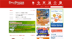 Desktop Screenshot of callcenter-japan.com