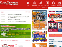 Tablet Screenshot of callcenter-japan.com